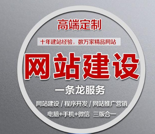 上海网站建设
