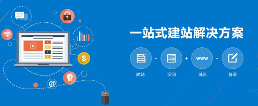 上海网站建设