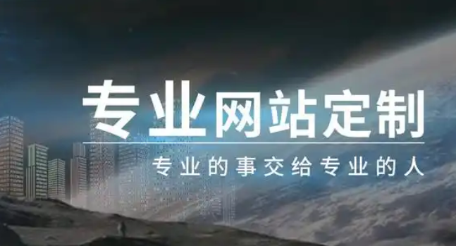 网站建设