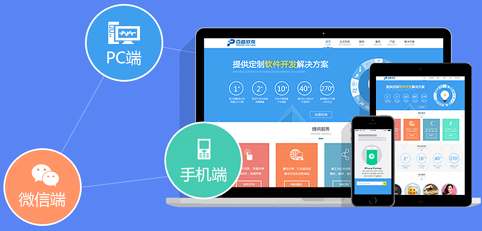 网站建设