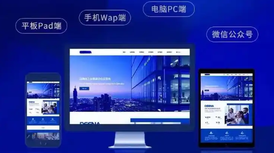 网站建设