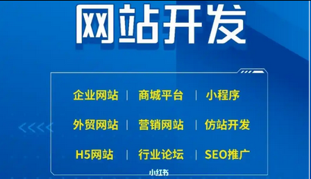网站建设
