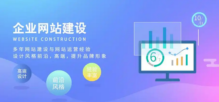 网站建设