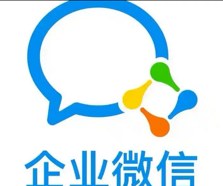 企业微信