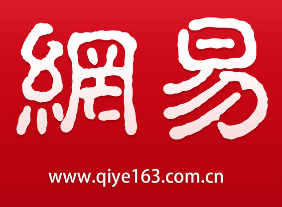 网易邮箱 网易邮箱
