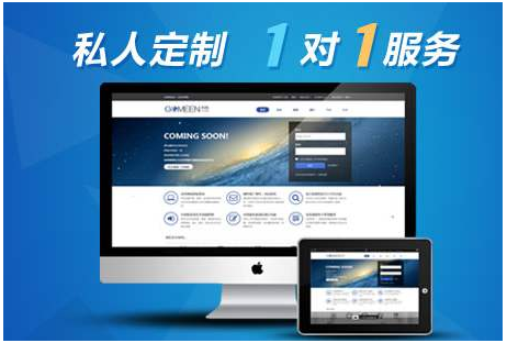 上海网站建设：建立一个站点的基本步骤