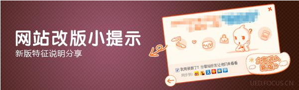 在网站建设中，怎样避免网站改版降权