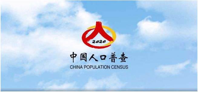 定了！第七次全国人口普查将使用企业微信收集信息