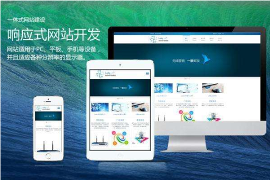 响应式网站是什么意思？为什么做响应式网站？
