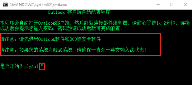 一键配置企业邮箱客户端：iOS、Outlook