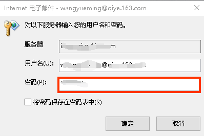 一键配置企业邮箱客户端：iOS、Outlook