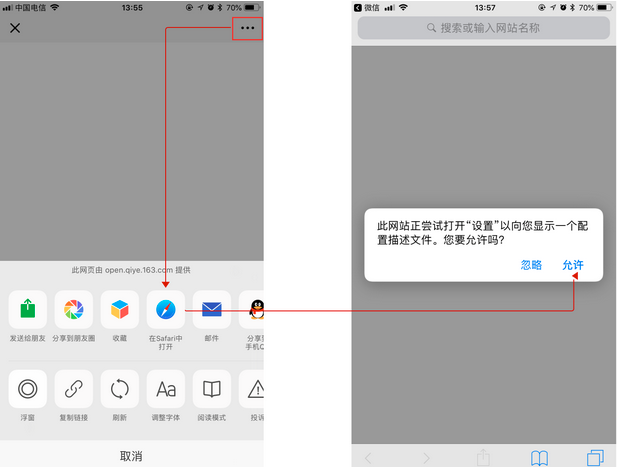 一键配置企业邮箱客户端：iOS、Outlook