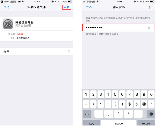 一键配置企业邮箱客户端：iOS、Outlook