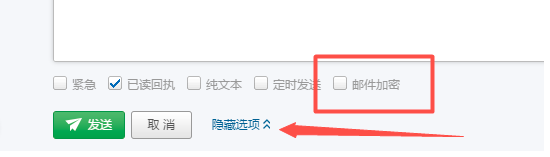 怎么写加密邮件，网易企业邮箱支持吗