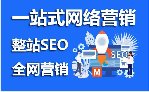 网站seo推广是什么意思？有必要做吗？