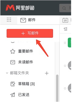 阿里邮箱附件多大？如何发送超大附件