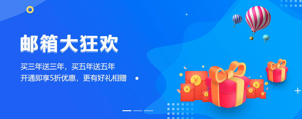 公司开通网易企业邮箱后，个人邮箱账号如何过渡到企业邮箱