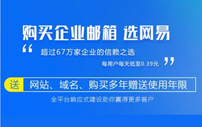 网易邮箱邮件被隔离如何处理