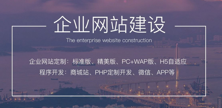 网站建设