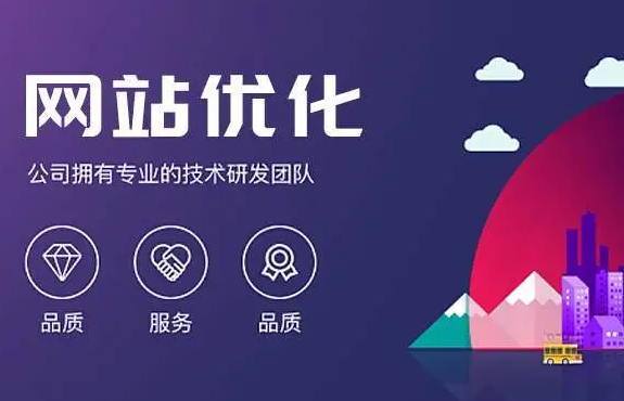 网站优化时最易犯的几个错误？