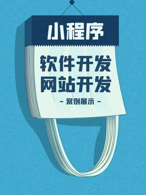 小程序开发外包有哪些好处?