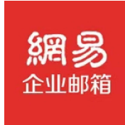 网易企业邮箱提高效率？