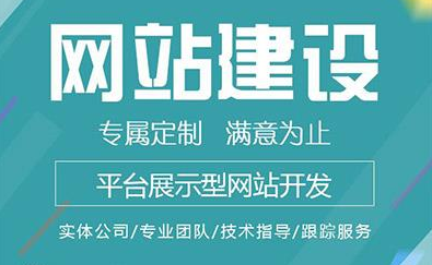 定制网站的流程及成本