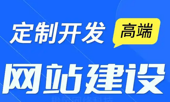网站建设公司的售后服务有哪些？