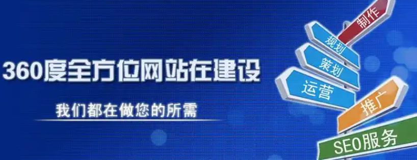 网站改版时一定要注意以下4点