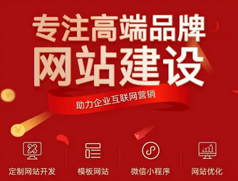 网站建设公司售后服务的质量怎么看？