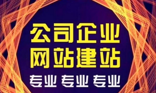 网站建设大概需要多少钱?