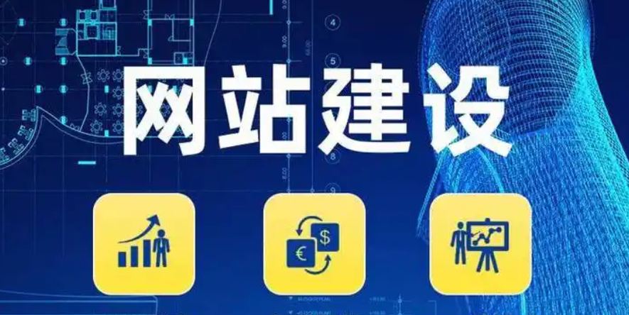 传统型网站如何改版?升级?