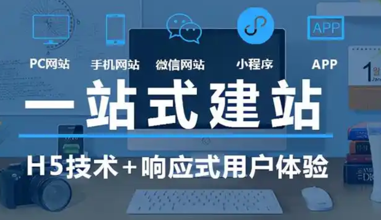 ?响应式网站的设计，需要从用户体验角度全方位考量