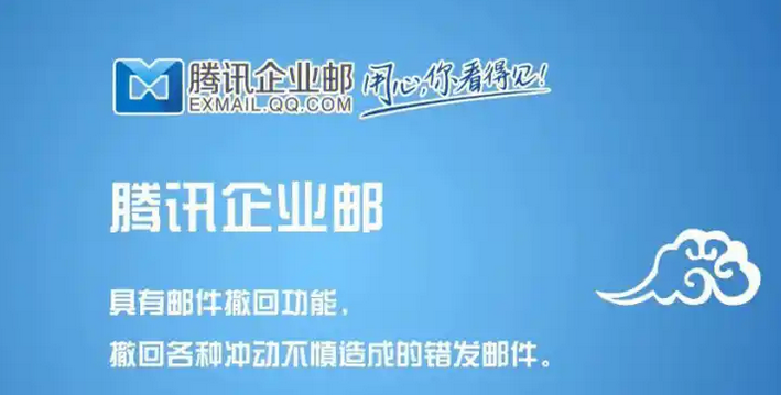 ?修改腾讯企业邮箱密码的两种途径?